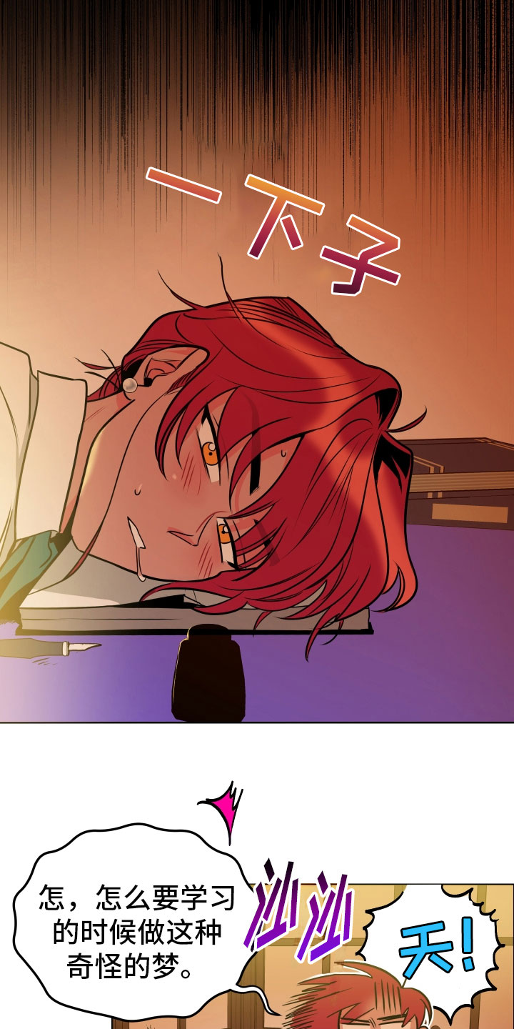 主人与狗狗分离11年重逢场面感人漫画,第3章：梦境5图