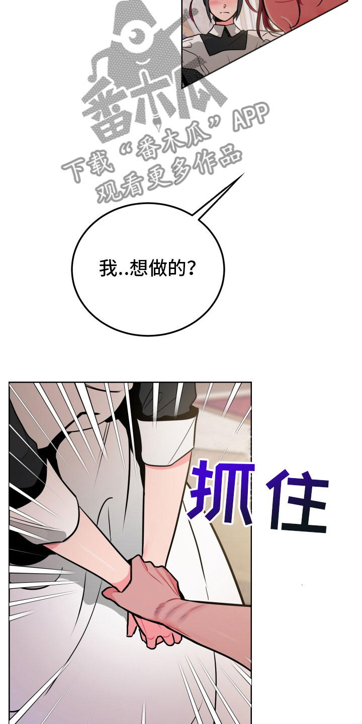 主人与狗狗告别漫画,第8章：愿望3图