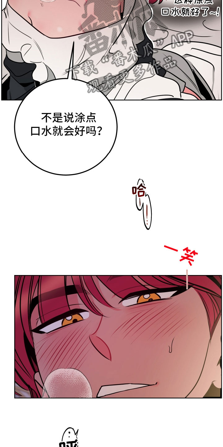 主人与女仆漫画,第9章：可爱的小姐2图