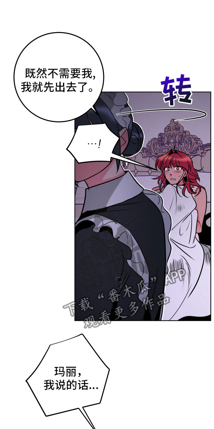 主人与小狗题材的电影漫画,第6章：鼻血1图