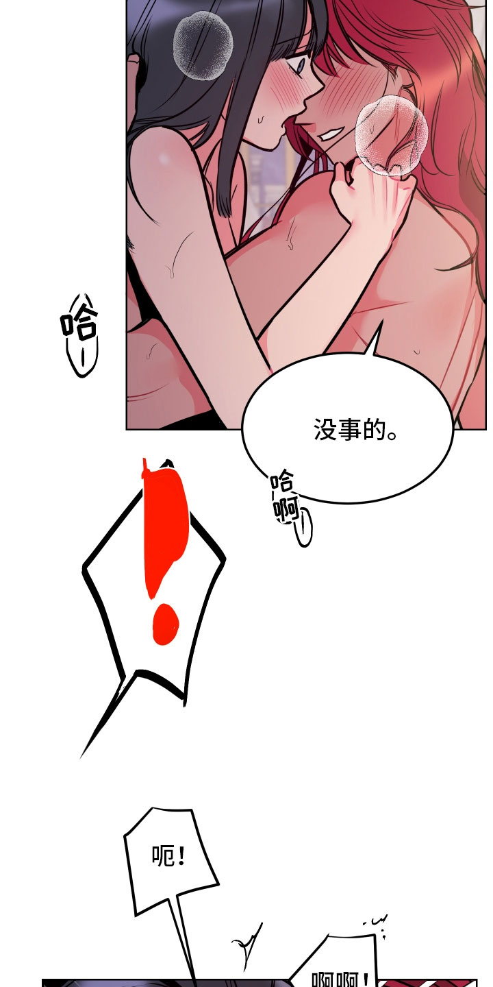 主人与狗狗攀岩趣事漫画,第10章：想起来了1图