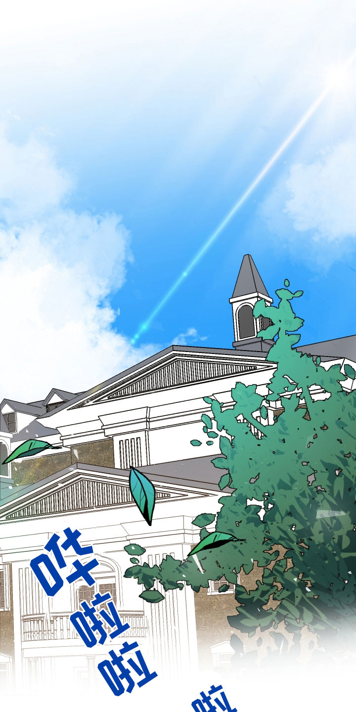 主人与客人漫画,第1章：不可爱的玛丽1图