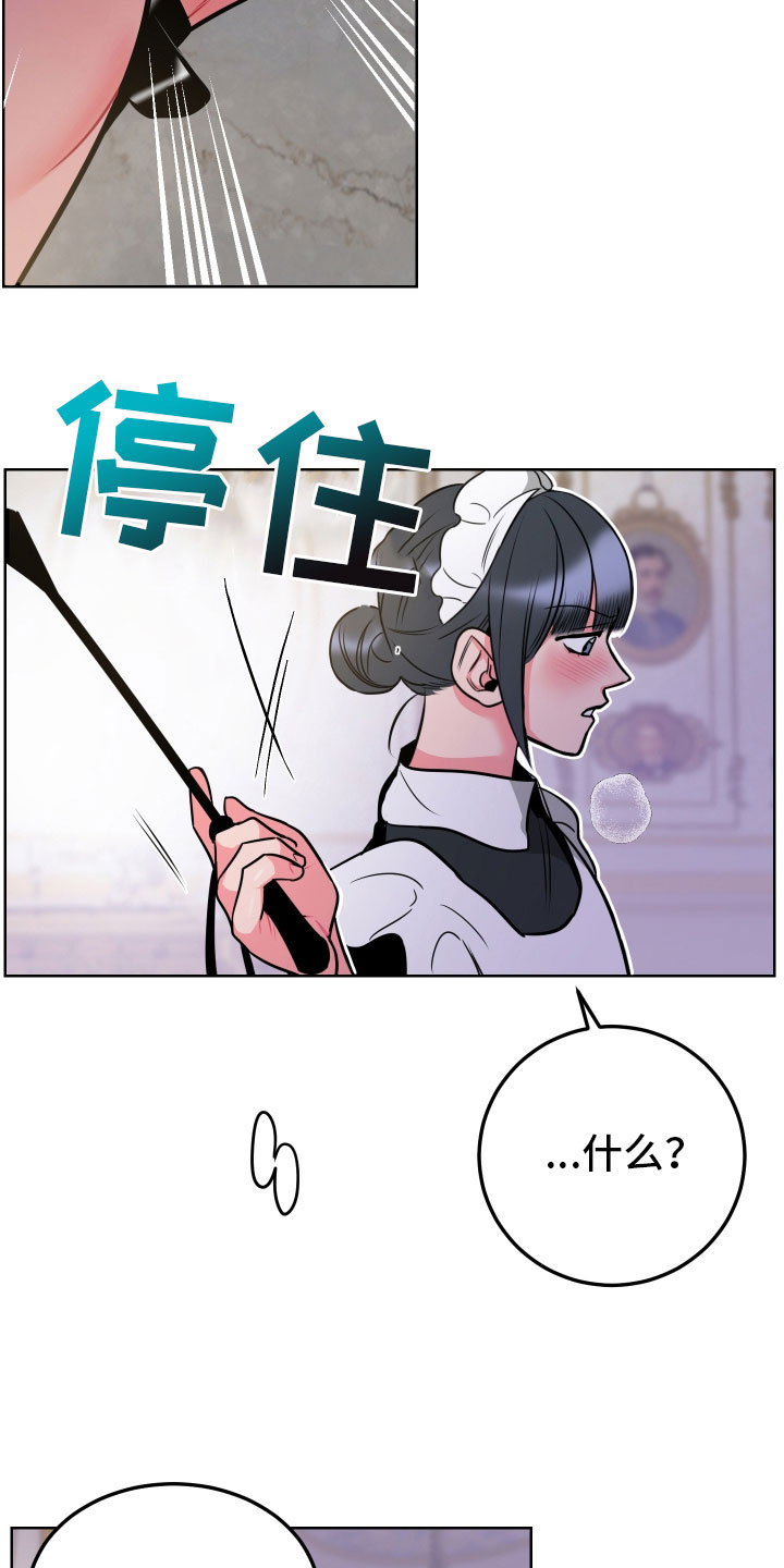 主人与狗狗告别漫画,第8章：愿望1图
