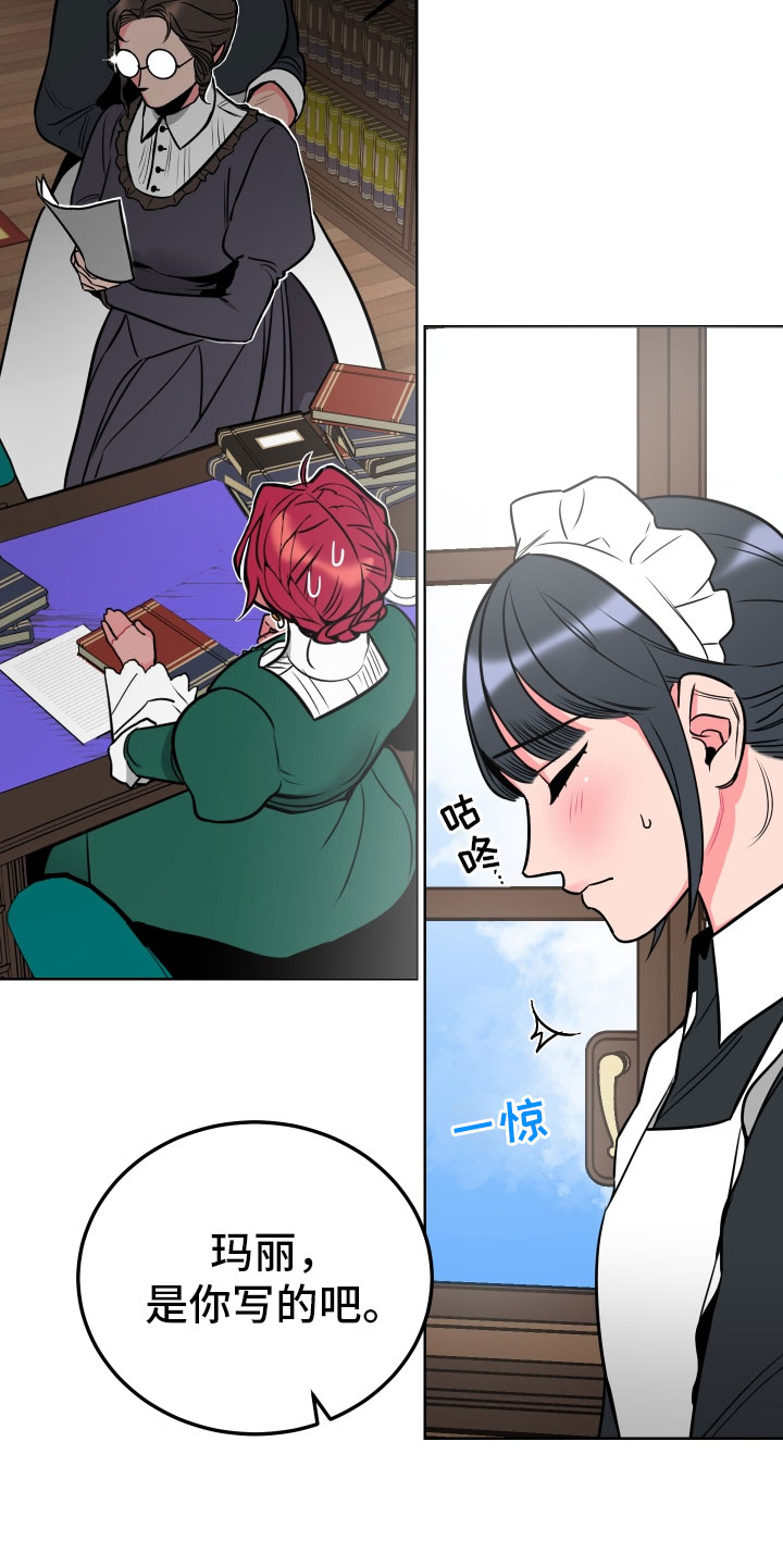 主人与狗狗攀岩趣事漫画,第2章：惩罚3图