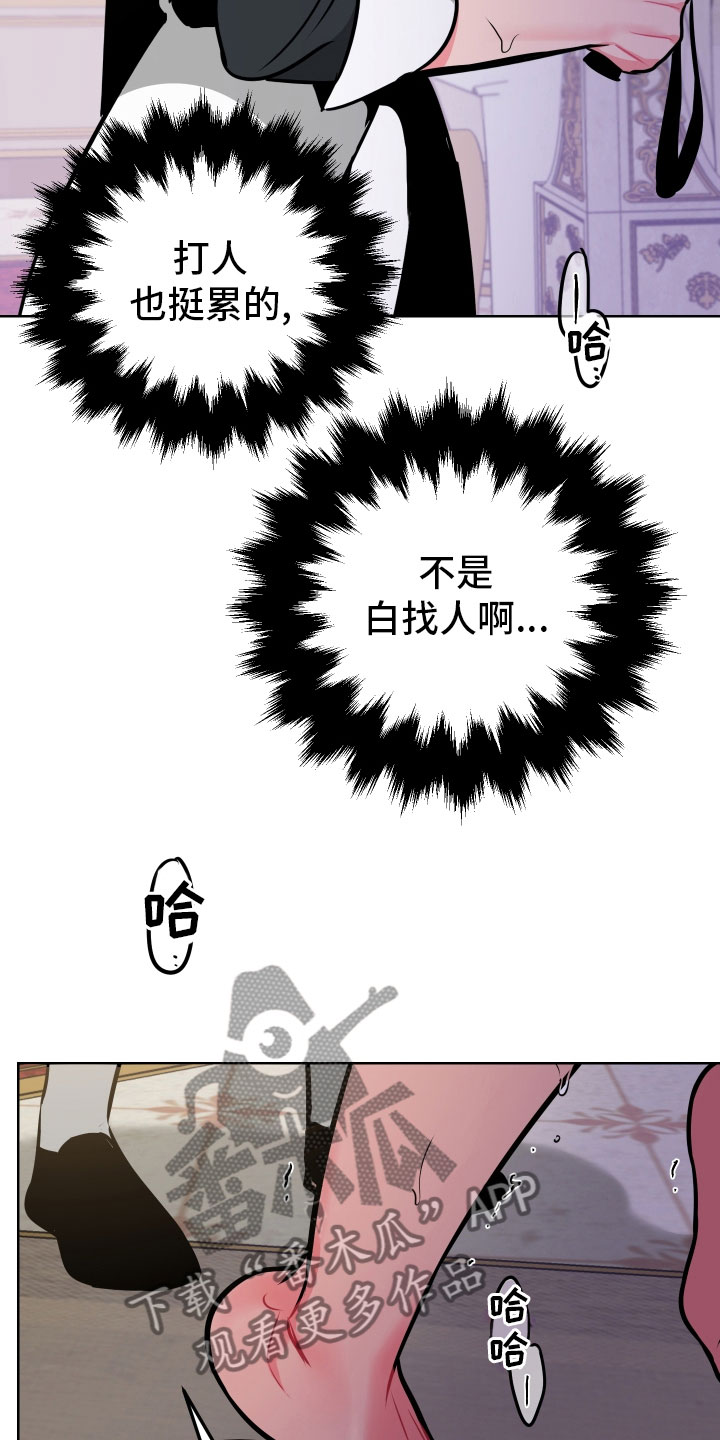 主人与狗狗告别漫画,第8章：愿望3图