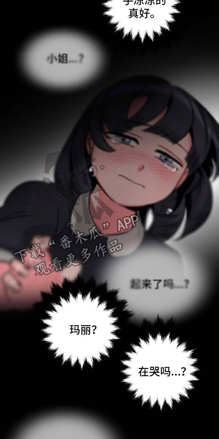 主人与猫咪的日常漫画,第11章：回忆2图