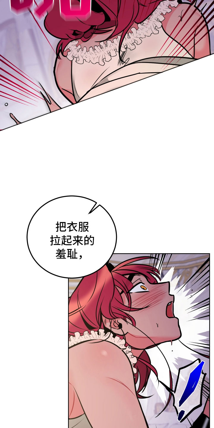 主人与女仆漫画,第8章：愿望2图