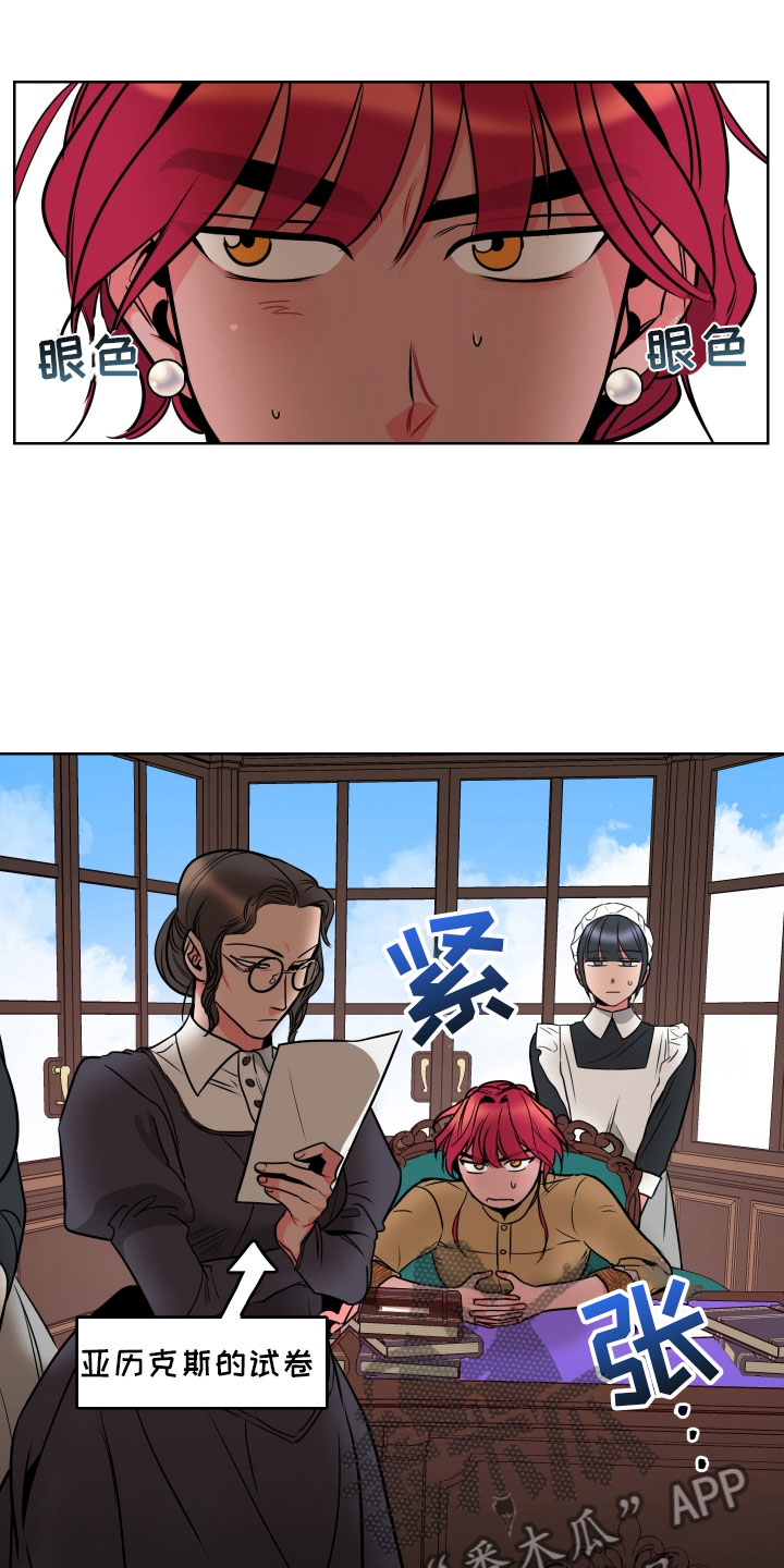 主人与宠物告别漫画,第4章：再次受罚1图