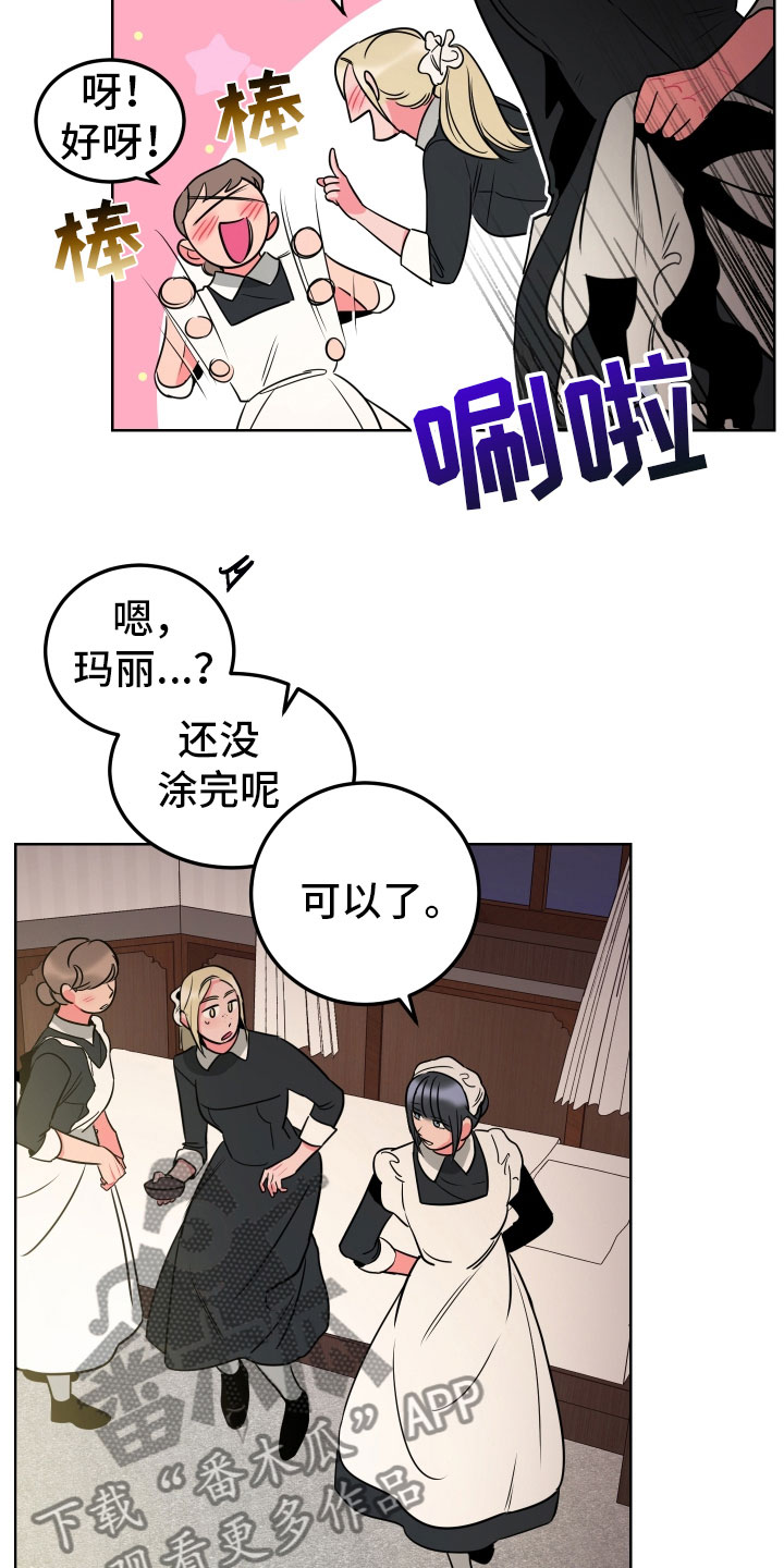 主人与狗狗背影图片漫画,第5章：口不择言3图