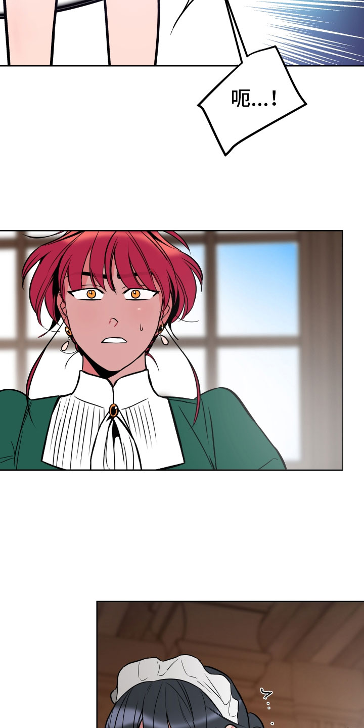 主人与宠物的合照不露脸漫画,第2章：惩罚3图