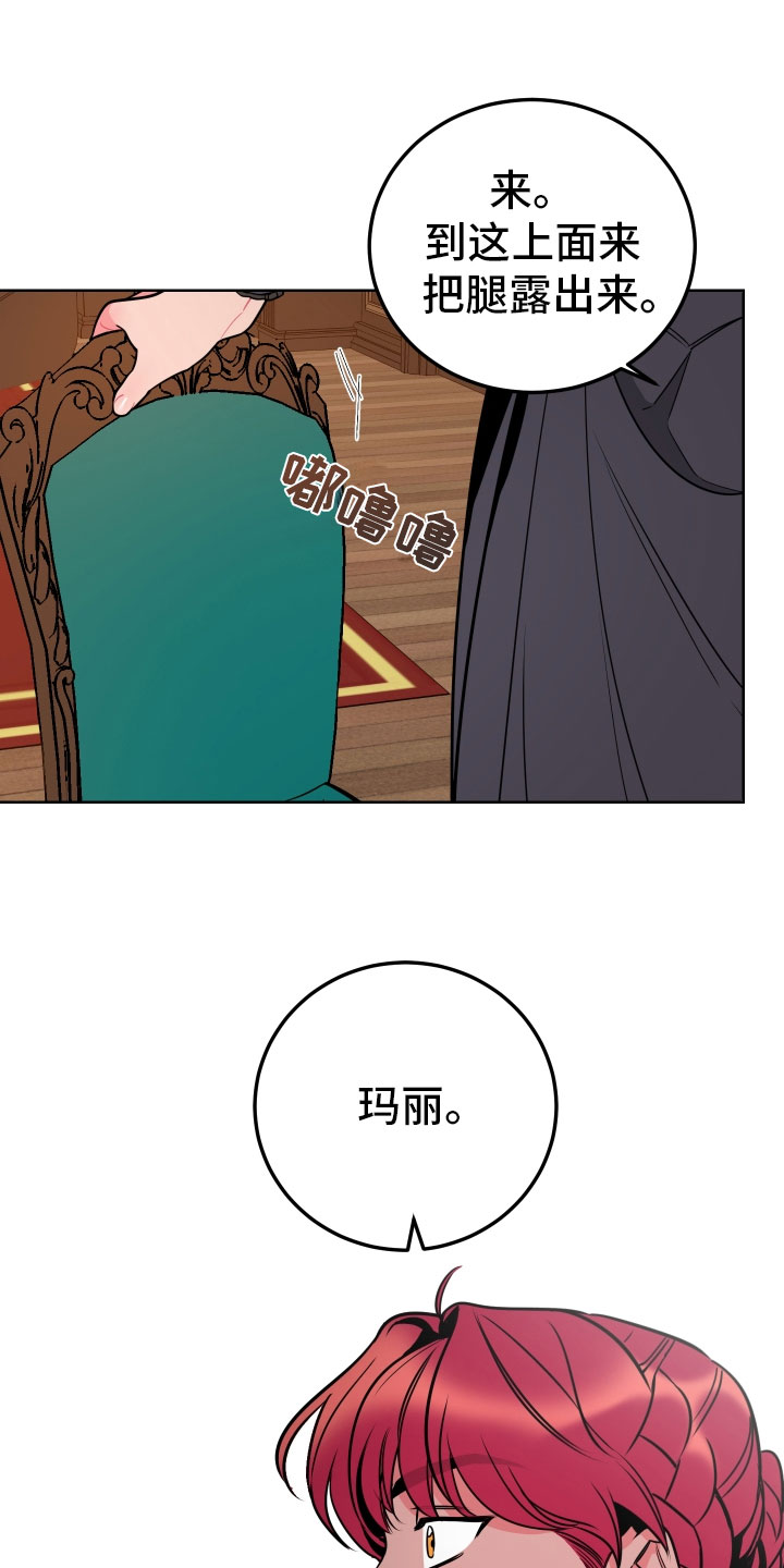 主人与狗狗攀岩趣事漫画,第2章：惩罚4图