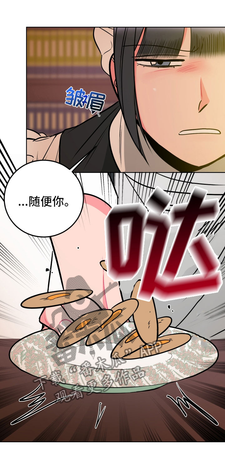 主人与小狗题材的电影漫画,第4章：再次受罚1图