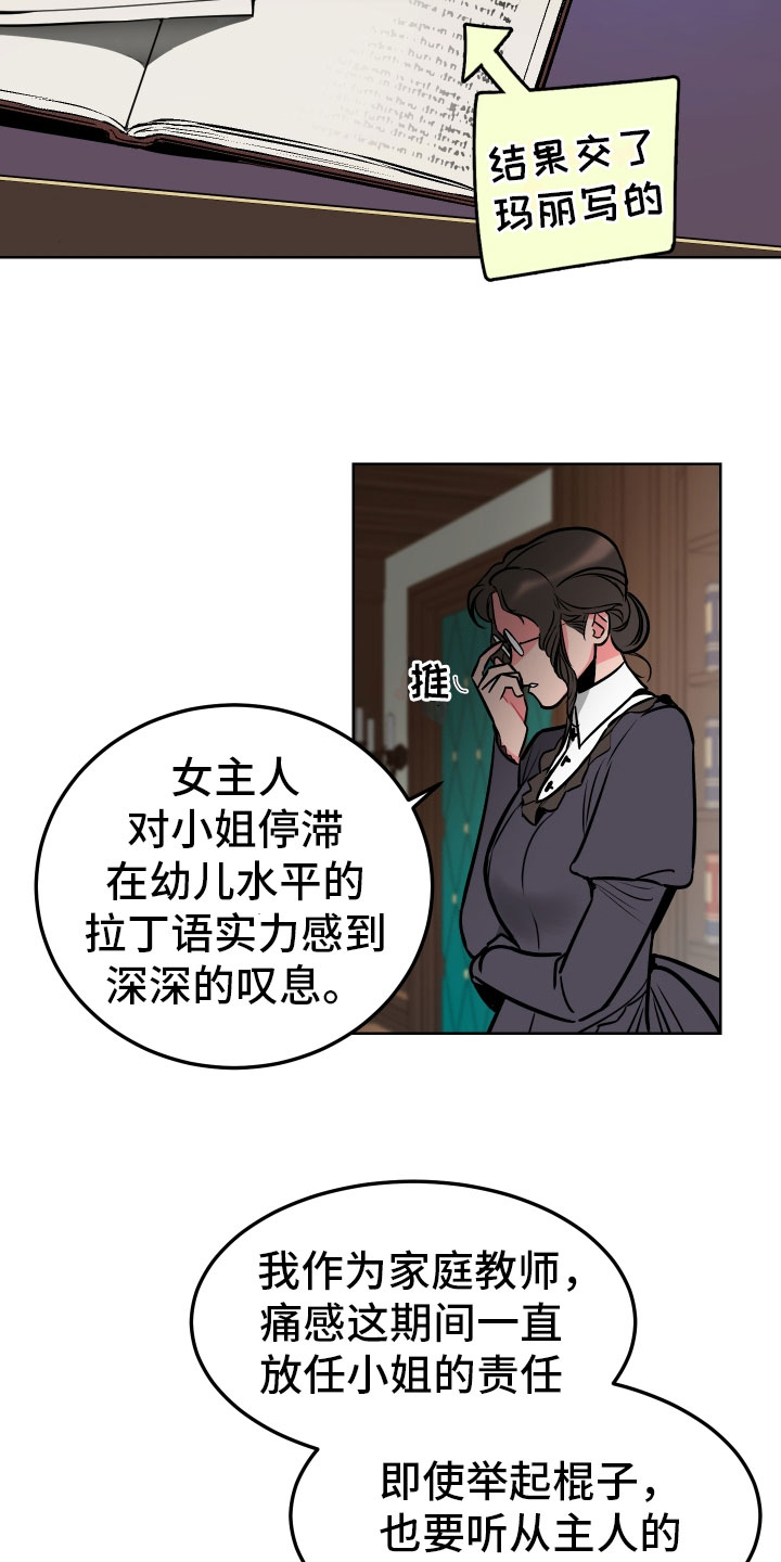 主人与小狗的头像漫画,第2章：惩罚5图