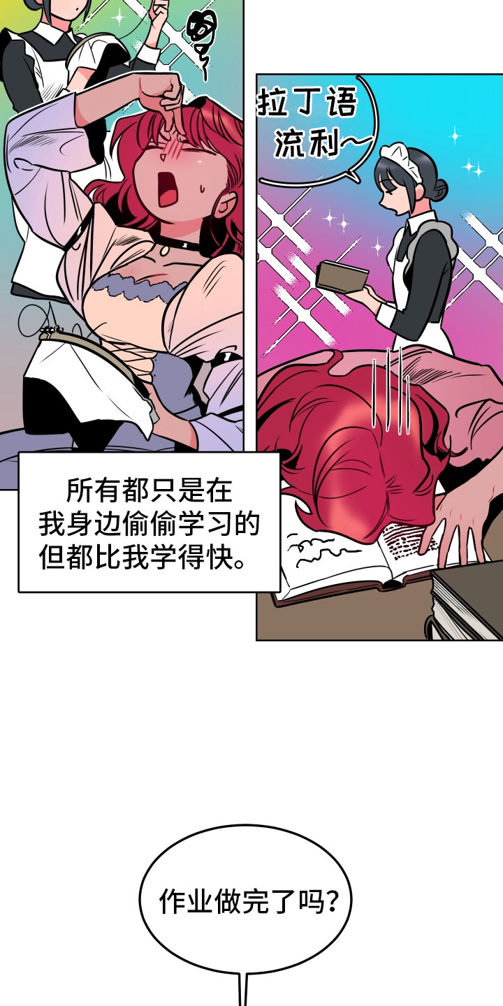 主人与狗狗攀岩趣事漫画,第1章：不可爱的玛丽2图