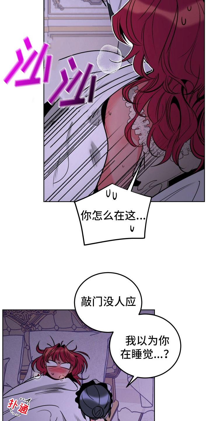 主人与狗狗背影图片漫画,第5章：口不择言4图
