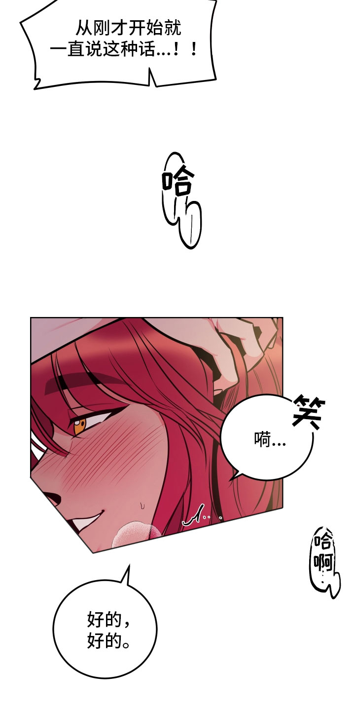 主人与猫吵架漫画,第10章：想起来了4图