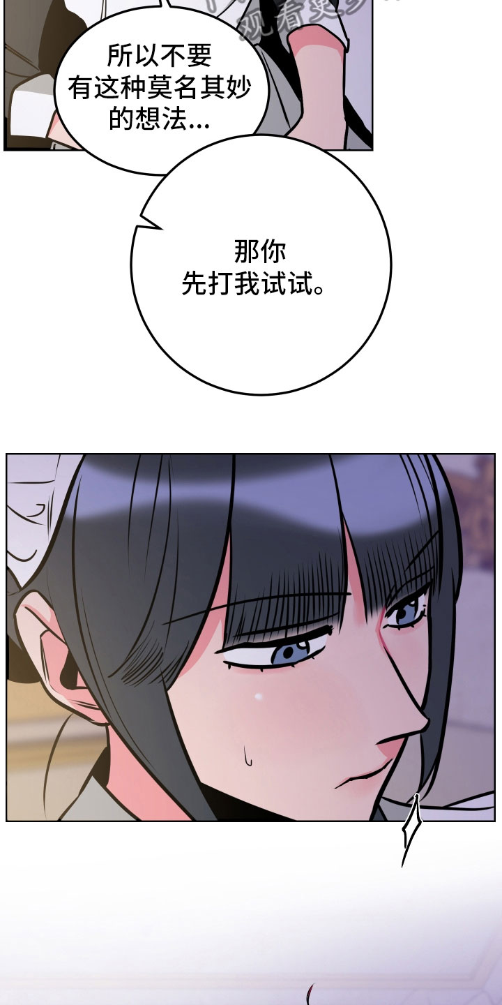 主人与狗狗分离11年重逢场面感人漫画,第7章：体感1图