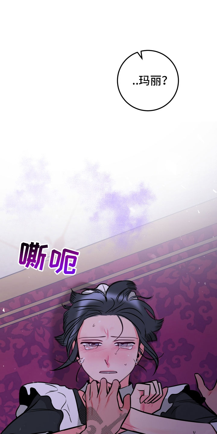 主人与小狗题材的电影漫画,第6章：鼻血2图