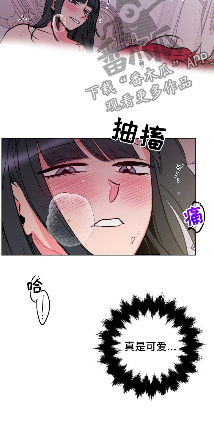 主人与女仆漫画,第9章：可爱的小姐5图