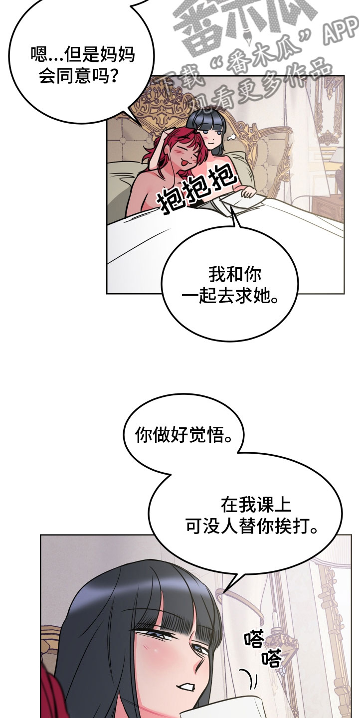 主人与女仆漫画,第12章：教学3图