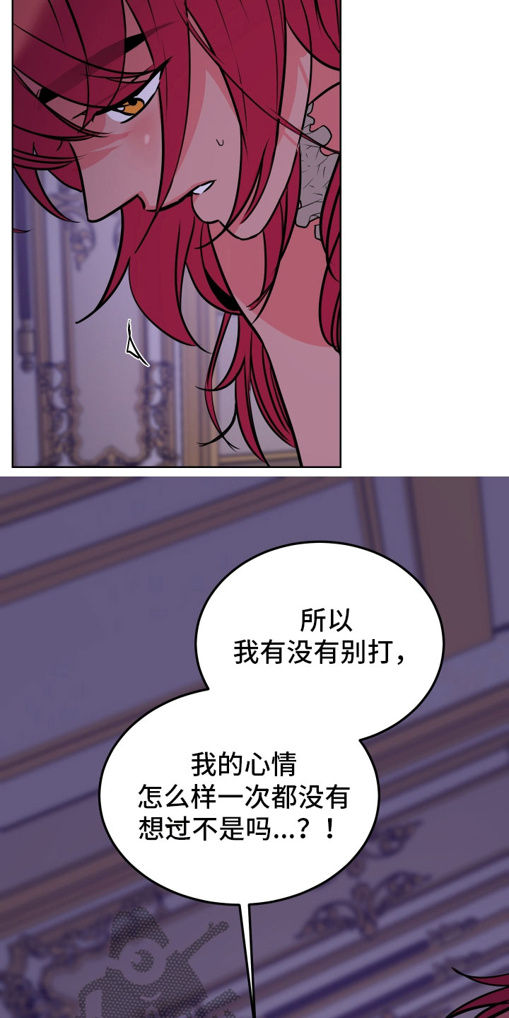 主人与小狗题材的电影漫画,第6章：鼻血3图