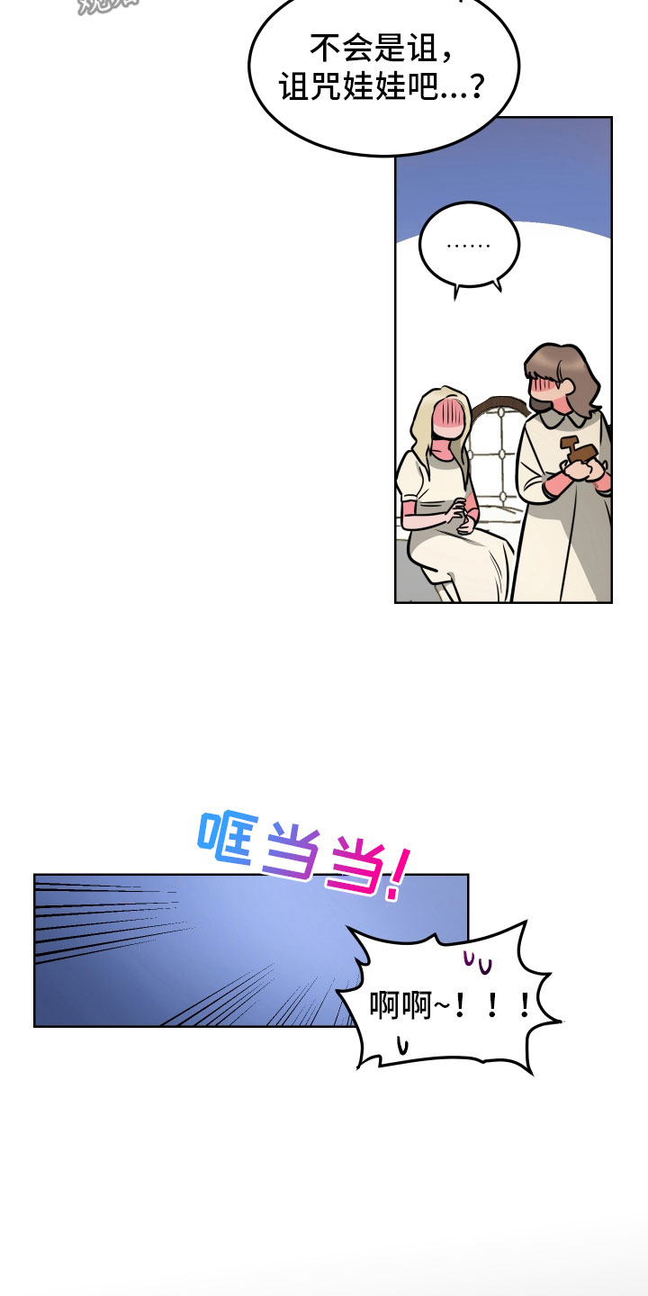 主人与猛兽久别重逢漫画,第11章：回忆5图