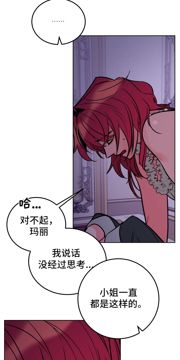 主人与小狗题材的电影漫画,第6章：鼻血2图