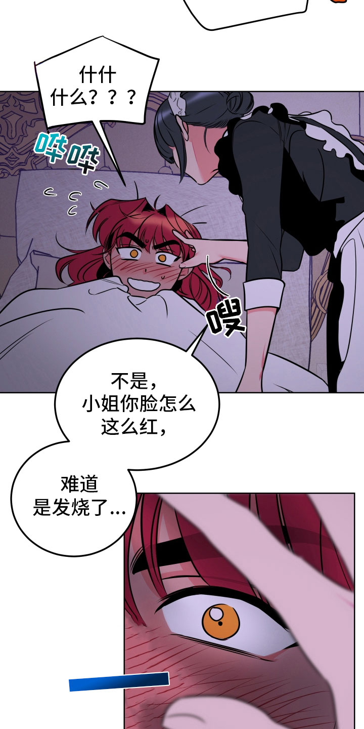 主人与狗狗背影图片漫画,第5章：口不择言1图