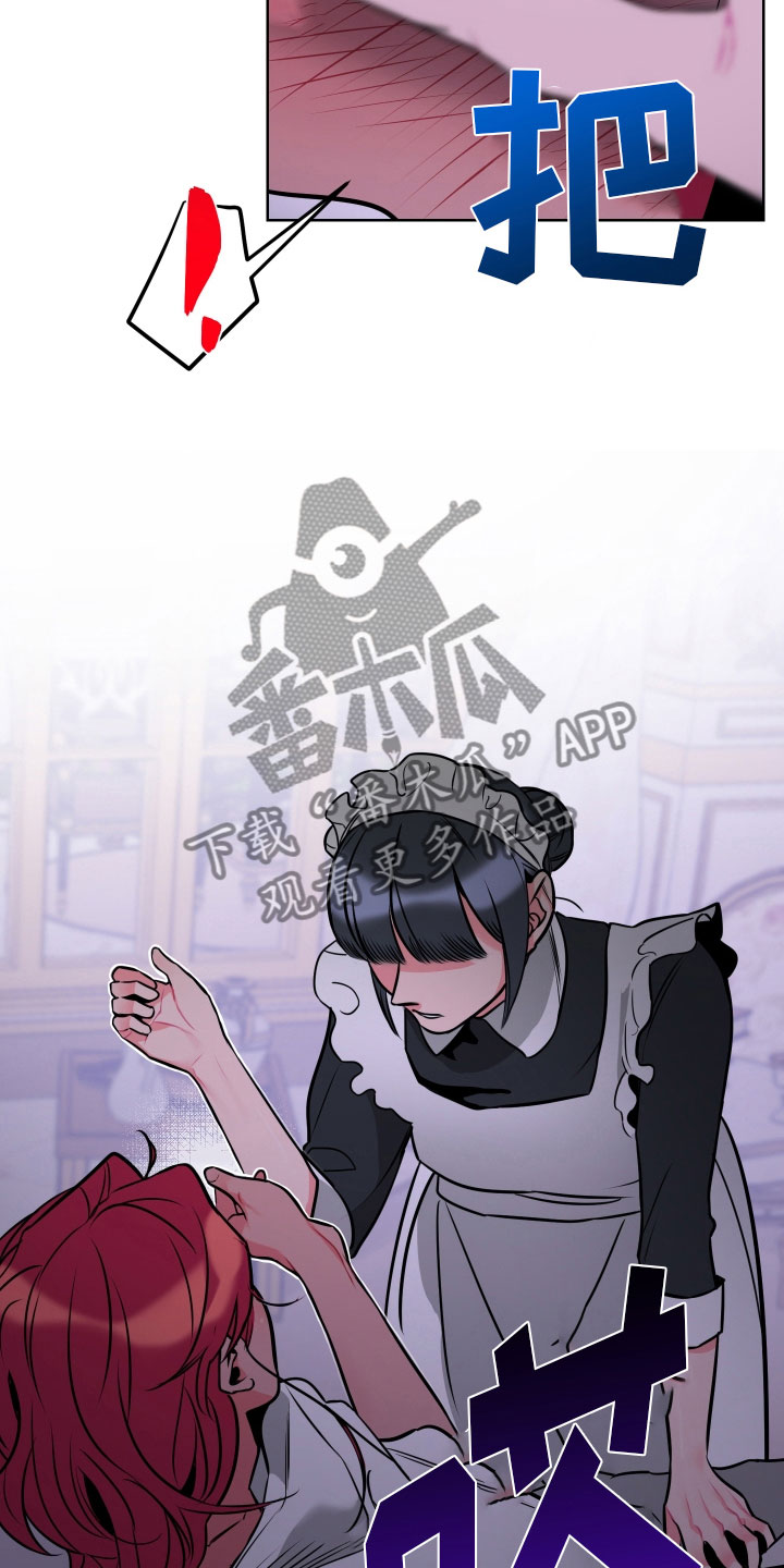 主人与狗狗背影图片漫画,第5章：口不择言2图