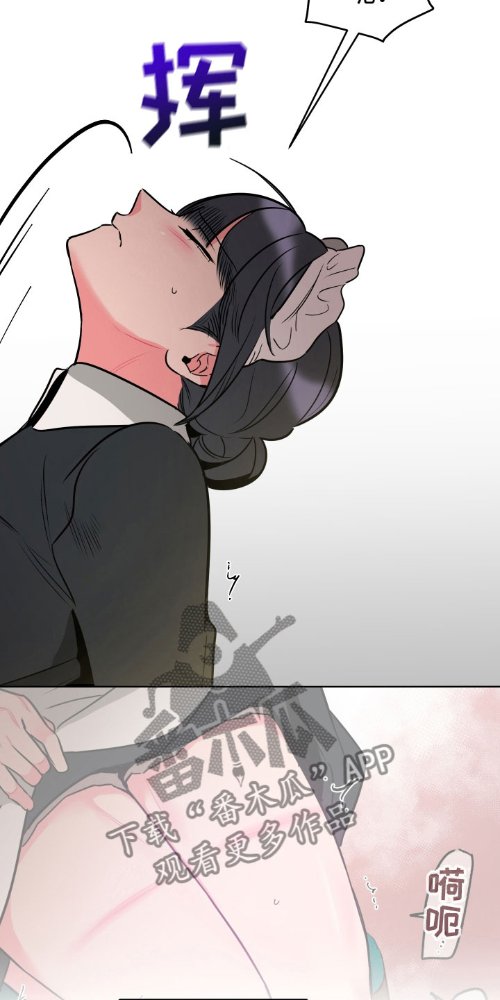 主人与狗狗背影图片漫画,第5章：口不择言4图