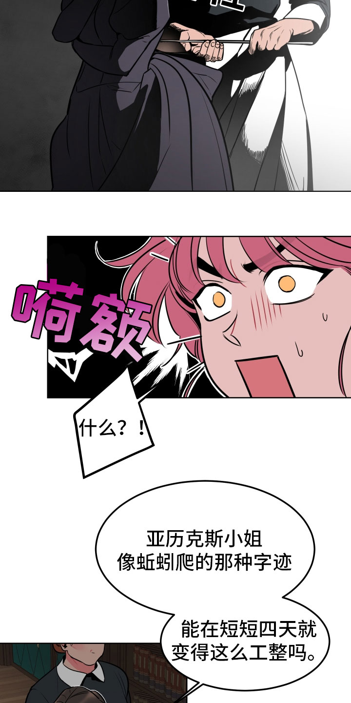 主人与狗狗攀岩趣事漫画,第2章：惩罚2图