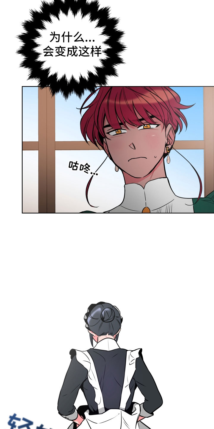 主人与宠物的合照不露脸漫画,第2章：惩罚3图