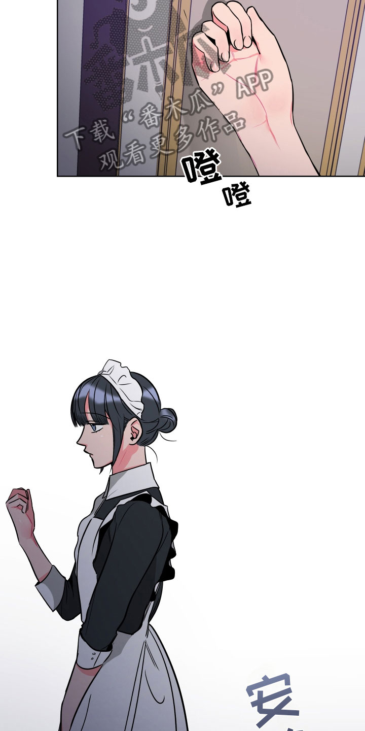 主人与狗狗背影图片漫画,第5章：口不择言5图