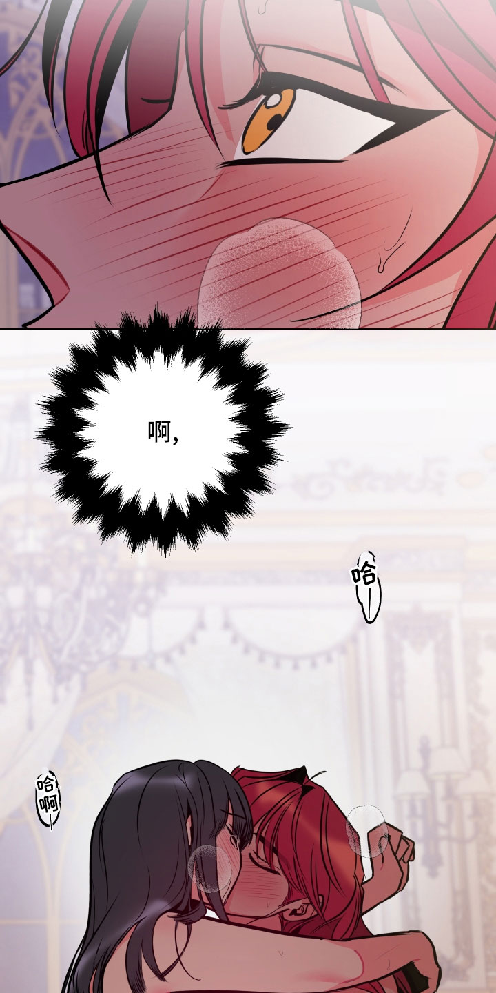 主人与客人漫画,第10章：想起来了3图