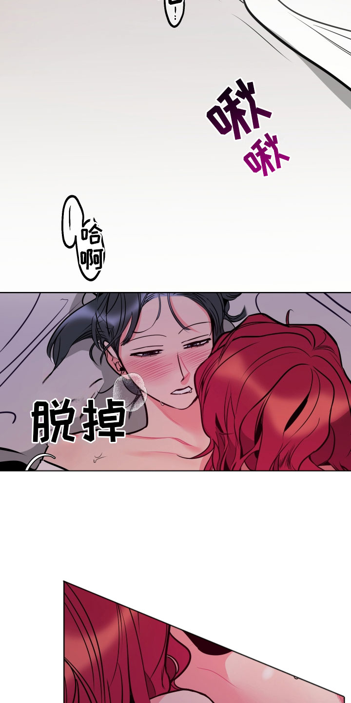 主人与小猫对战漫画,第9章：可爱的小姐2图