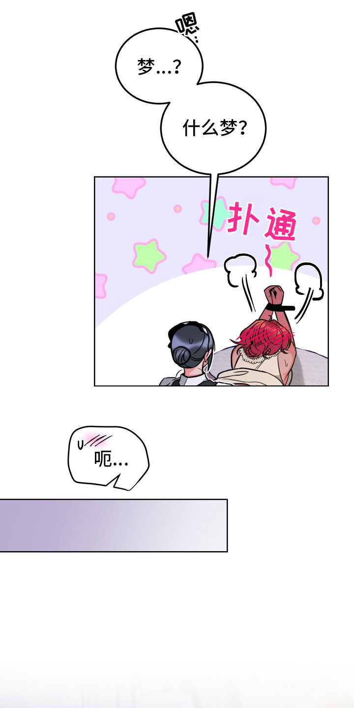主人与狗狗告别漫画,第8章：愿望3图