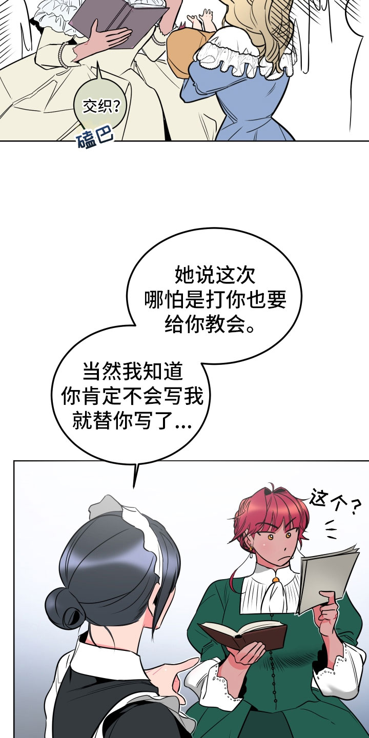 主人与小狗的头像漫画,第2章：惩罚2图