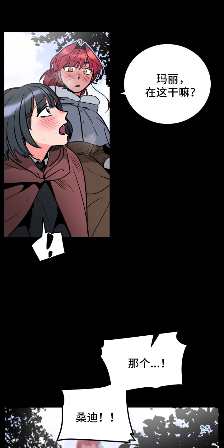 主人与猫咪的日常漫画,第11章：回忆5图