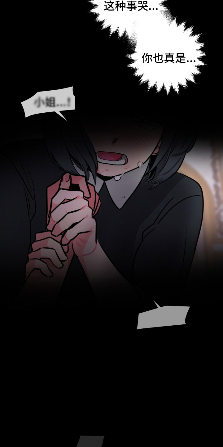 主人与猫咪的日常漫画,第11章：回忆5图