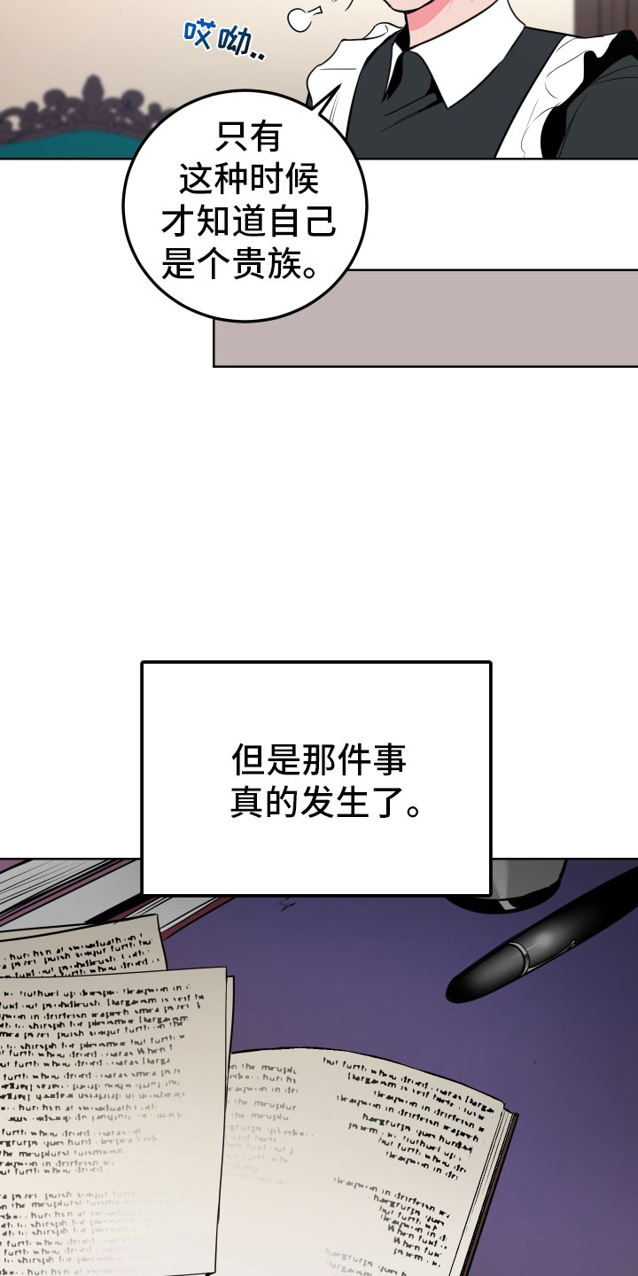 主人与小狗的头像漫画,第2章：惩罚4图