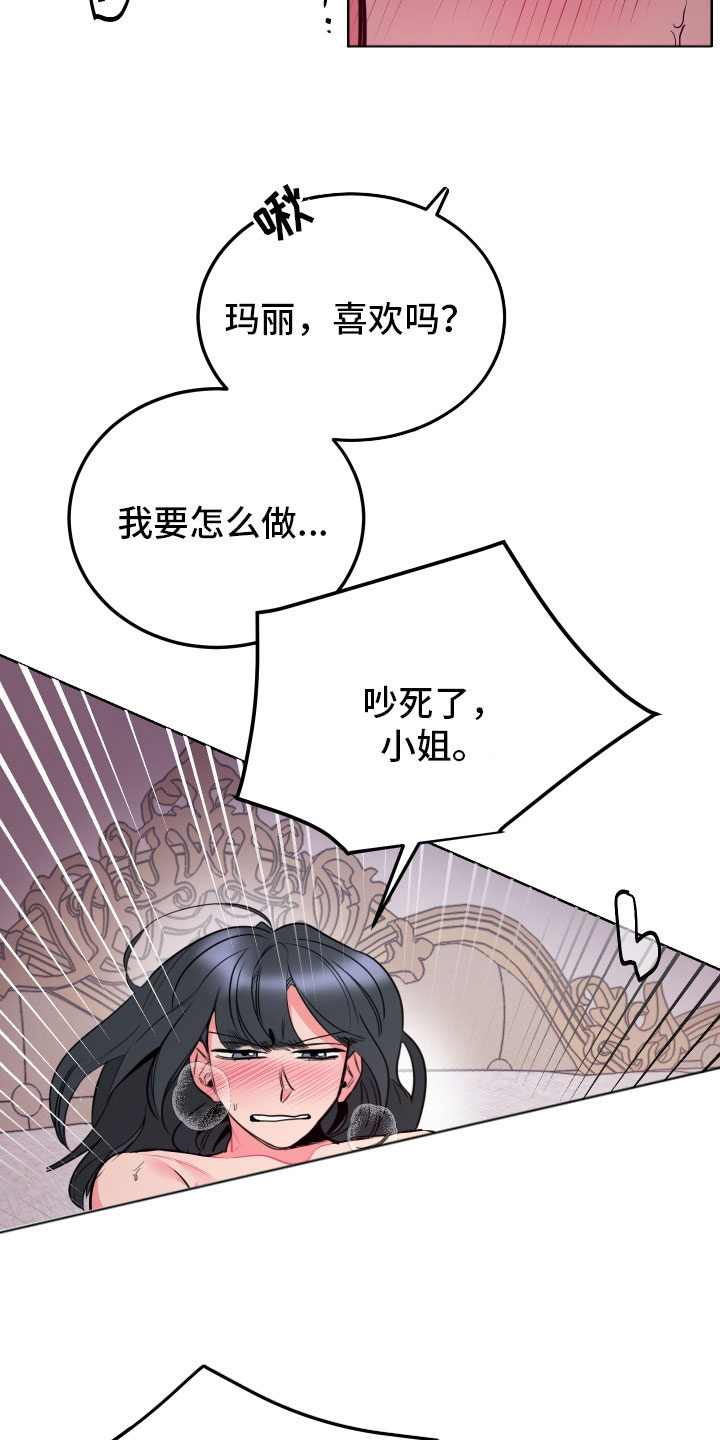 主人与猫吵架漫画,第10章：想起来了3图