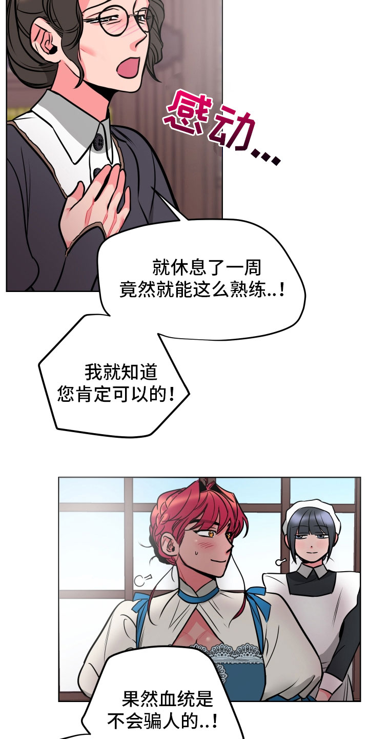 主人与小狗题材的电影漫画,第12章：教学3图