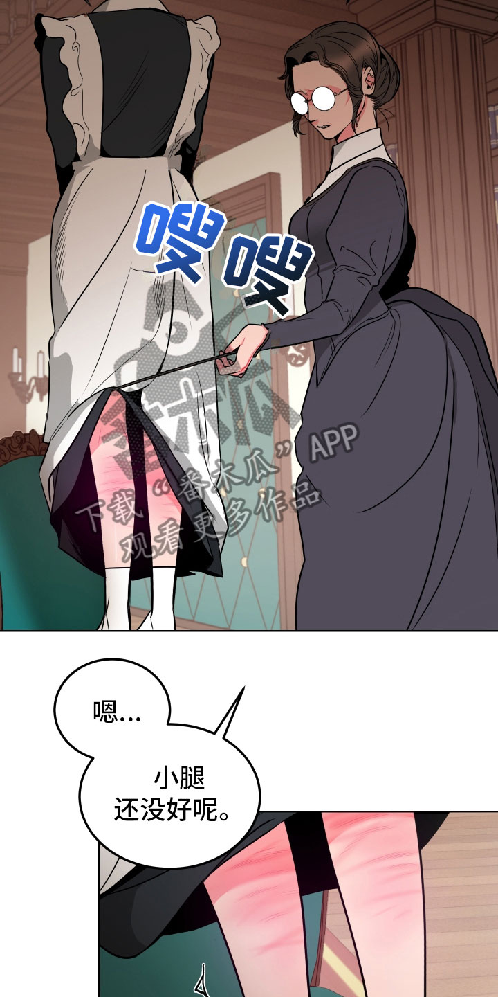 主人与宠物告别漫画,第4章：再次受罚5图