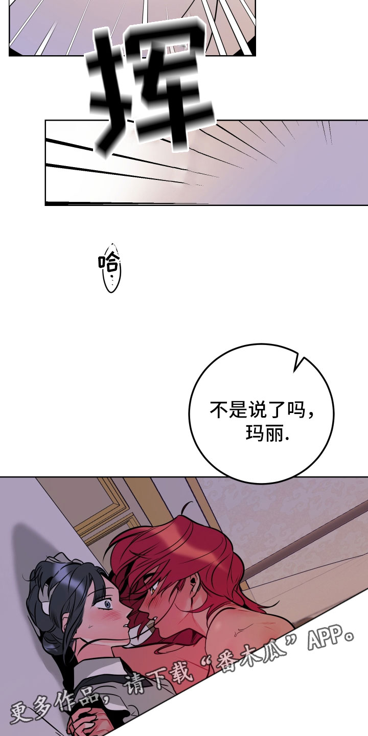 主人与狗狗告别漫画,第8章：愿望4图