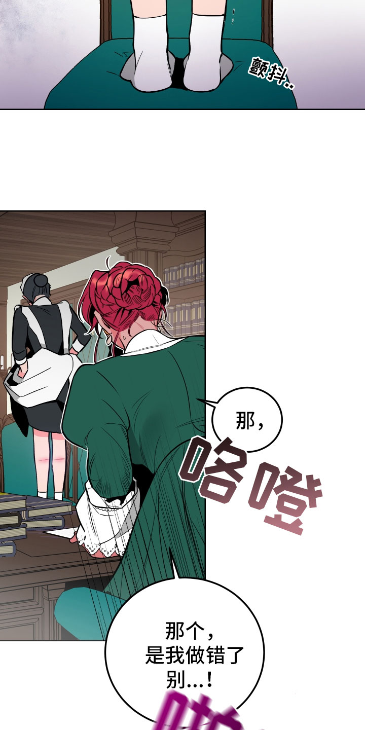 主人与宠物的合照不露脸漫画,第2章：惩罚5图