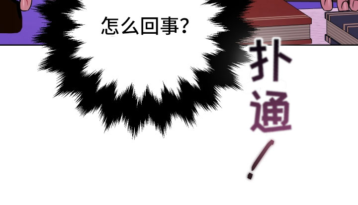 主人与宠物的合照不露脸漫画,第2章：惩罚5图