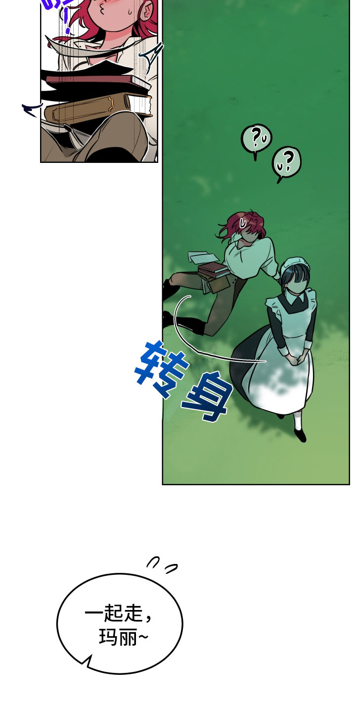 主人与女仆漫画,第1章：不可爱的玛丽5图