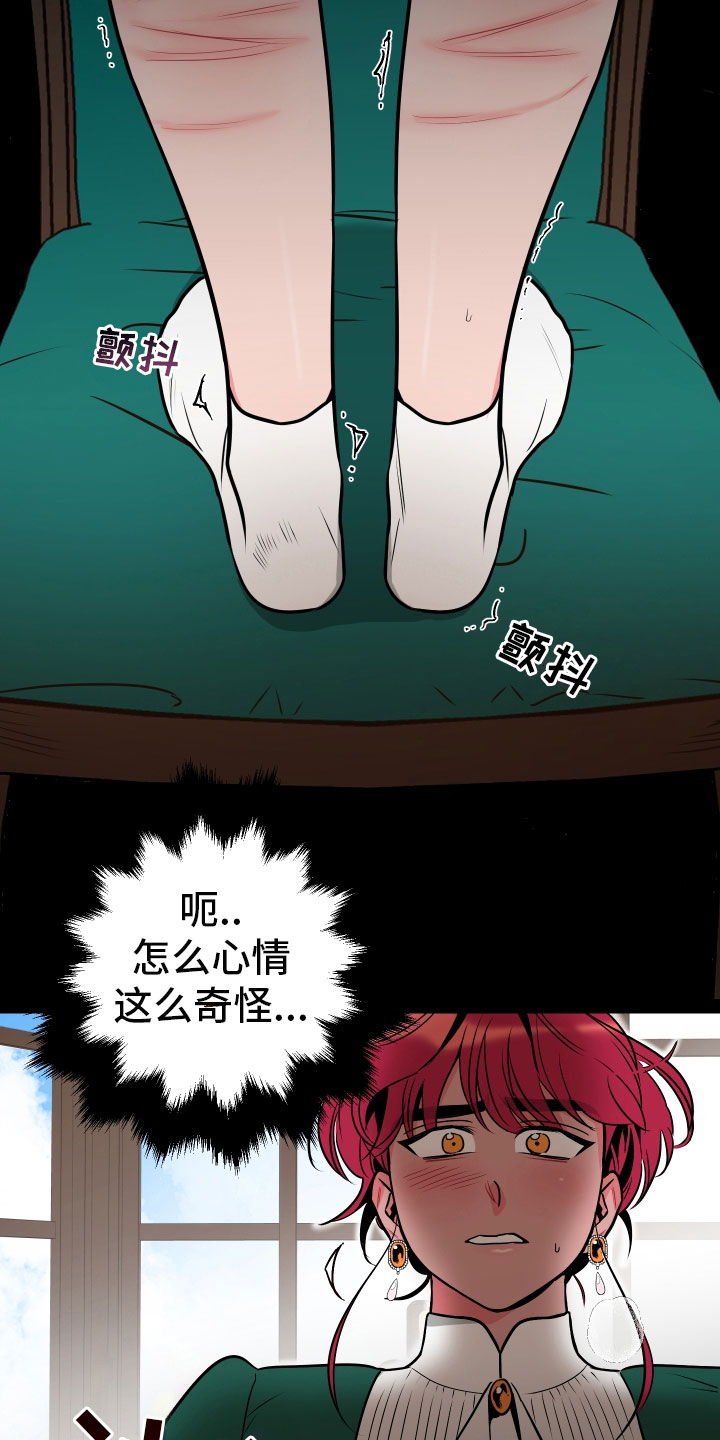 主人与德牧漫画,第3章：梦境2图