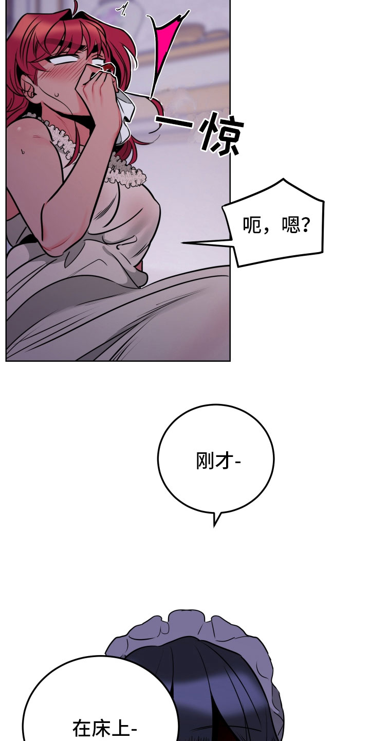 主人与小狗题材的电影漫画,第6章：鼻血1图