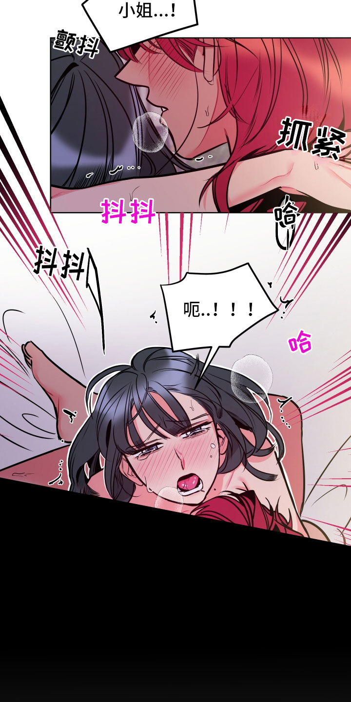 主人与客人漫画,第10章：想起来了1图